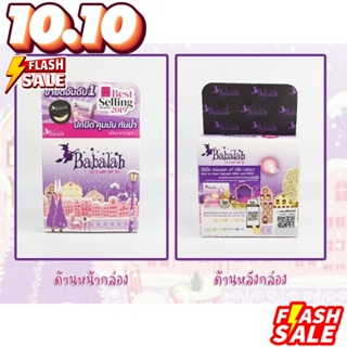 มินิบาบาร่า ขนาดทดลอง (ของแท้) Babalah Powder สูตร1)  ( สูตร1ปกปิดคุมมัน)