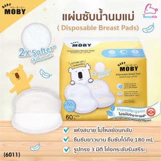 (6011) Baby Moby (เบบี้โมบี้) แผ่นซับน้ำนมแม่ ทรง 3 มิติ แบบใช้แล้วทิ้ง 60 แผ่น