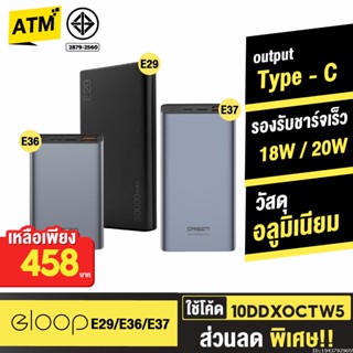 [458บ. 10DDXOCTW5] Orsen by Eloop E29 30000mAh / E37 22000mAh / E36 12000mAh แบตสำรอง QC 3.0 PD 18W ชาร์จเร็ว