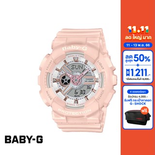 CASIO นาฬิกาข้อมือผู้หญิง BABY-G รุ่น BA-110RG-4ADR วัสดุเรซิ่น สีชมพู