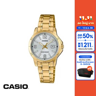 CASIO นาฬิกาข้อมือ CASIO รุ่น LTP-V004G-7B2UDF วัสดุสเตนเลสสตีล สีขาว