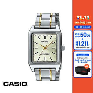 CASIO นาฬิกาข้อมือ CASIO รุ่น LTP-V007SG-9BUDF วัสดุสเตนเลสสตีล สีขาว