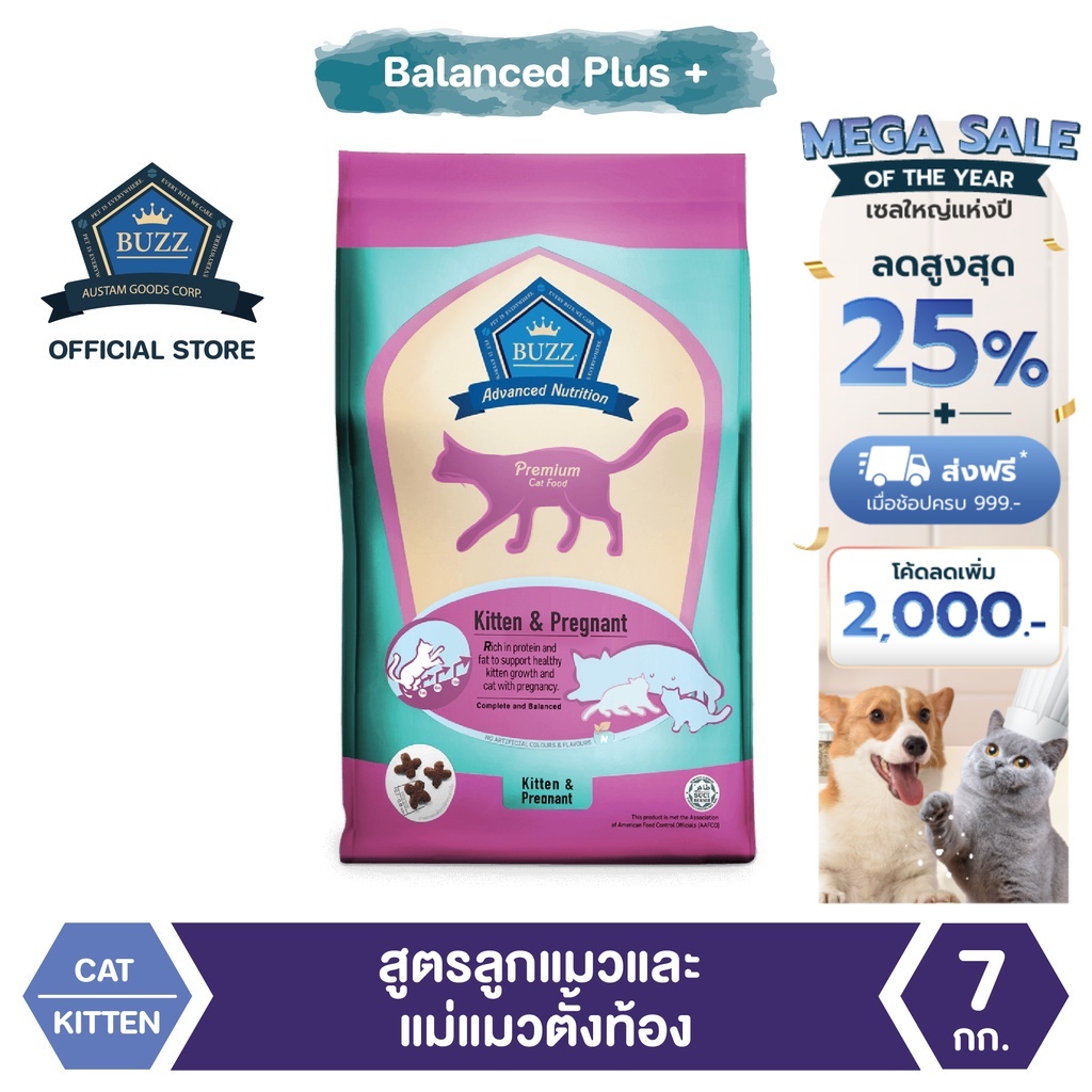 buzz-balanced-plus-อาหารแมว-สูตรลูกแมวและแม่แมวตั้งท้อง-ทุกสายพันธุ์-แพ็ค-7-kg