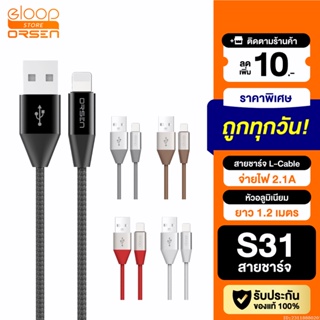 [แพ็คส่ง 1 วัน] Eloop สายชาร์จ รุ่น S31 สาย USB Data Cable L Cable / ของแท้ 100%