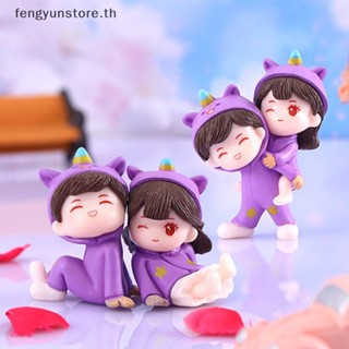 Yunstore ฟิกเกอร์คู่รัก พลาสติก ขนาดเล็ก สําหรับตกแต่งสวน DIY TH