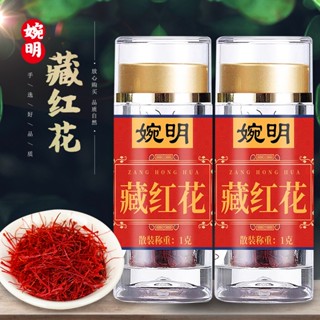 Saffron 1 กรัม หญ้าฝรั่นกระป๋อง ไหมยาว หญ้าฝรั่น ไหมสั้น ชาเพื่อสุขภาพ ชาสมุนไพร