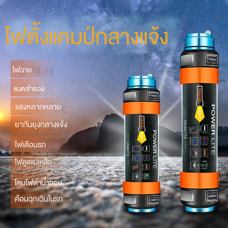 โคมไฟ-led-7800mah-ip68-กันน้ํา-ชาร์จ-usb-อเนกประสงค์-สําหรับตั้งแคมป์-เดินทาง