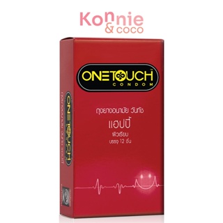 Onetouch Happy Family Pack 52mm [12pcs] ถุงยางอนามัย ขนาด 52 mm. รุ่น แฮปปี้ Family Pack 12 ชิ้น.