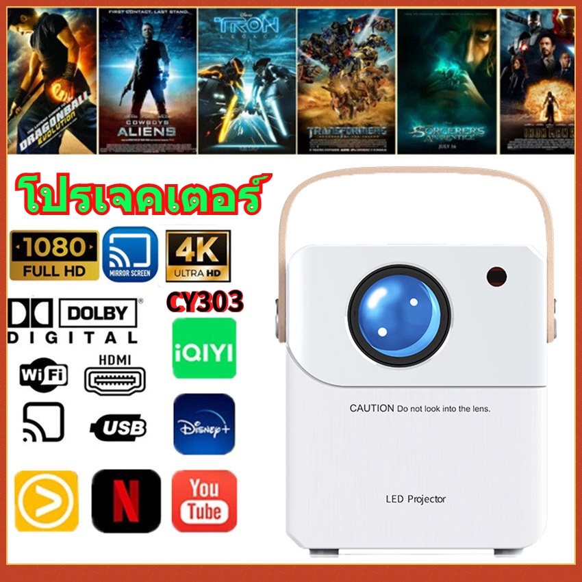รับประกัน♥ โปรเจคเตอร์ CY303 Projector ความละเอียด Full HD Android ...