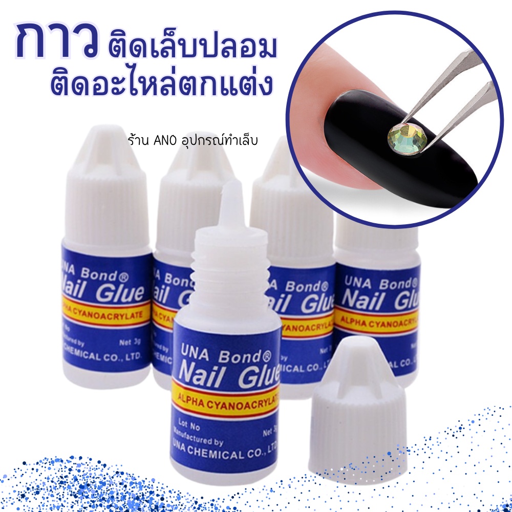 ano-beauty-กาวติดเล็บปลอม-pvc-ขวดฟ้า-3g-กาวติดอะไหล่-กาวน้ำต่อเล็บ