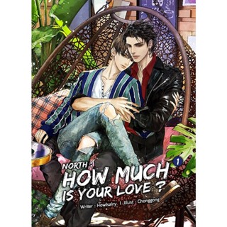 B2S หนังสือชุด SET North : How much is your love ? (2 เล่มจบ)