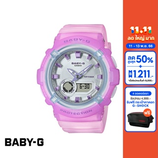 CASIO นาฬิกาข้อมือผู้หญิง BABY-G รุ่น BGA-280-6ADR วัสดุเรซิ่น สีม่วง