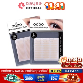 ♦️ของแท้·ส่งด่วน·ถูก♦️Odbo Double Eyelids Tape #OD847 : โอดีบีโอ ออโด้ เทป ติดตา 2 ชั้น