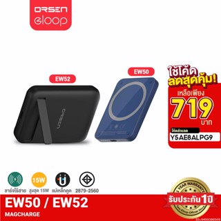 [719บ. ราคาพิเศษ] Eloop EW50 EW52 MagCharge Magnetic 4200mAh | 10000mAh แบตสำรองไร้สาย Power Bank พาวเวอร์แบงค์ | Orsen PowerBank USB Type C พาเวอร์แบงค์ เพาเวอร์แบงค์ แบตเตอรี่สำรอง ของแท้100%