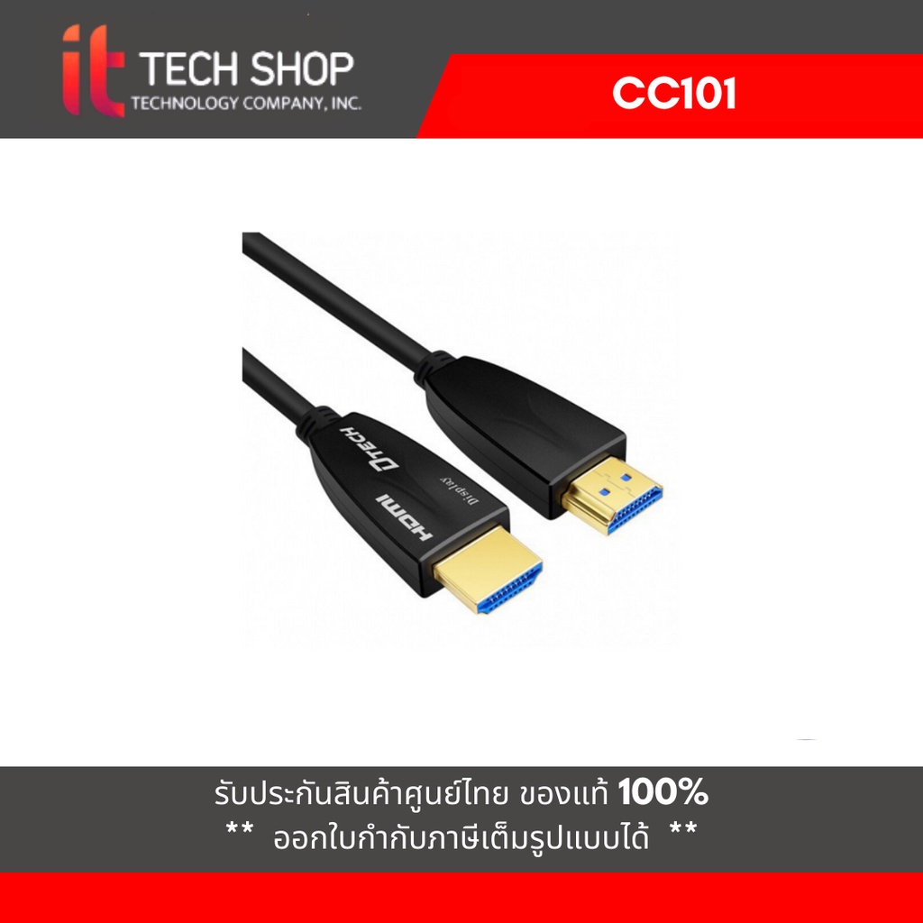 DTECH รุ่น CC101 CABLE HDMI 4K V2.0 DTECH 15 เมตร ประกันศูนย์ 1ปี ...