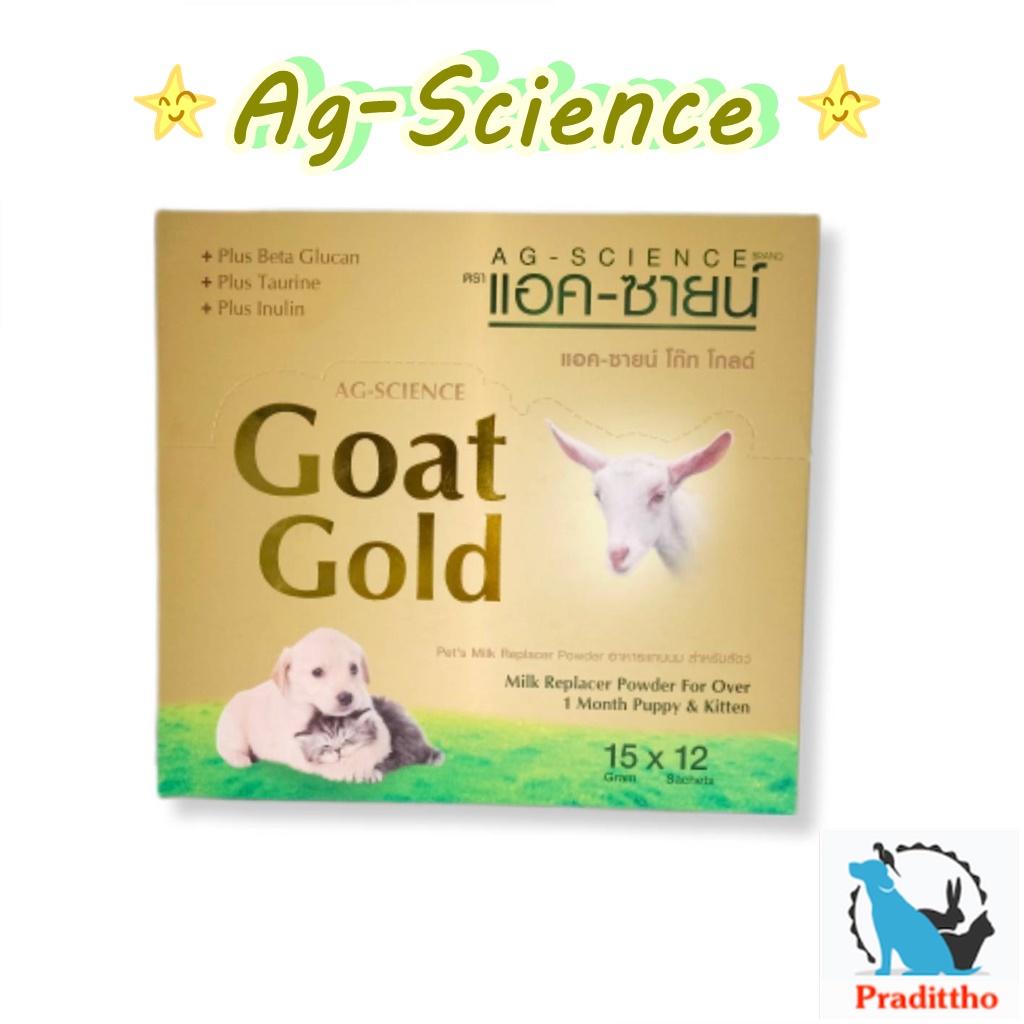 นมแพะแบบผง Ag Science Goat Gold สำหรับลูกสุนัข และลูกแมว 15g 1ซอง