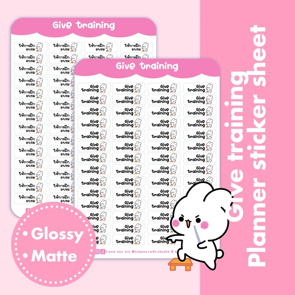 Give training | Planner sticker sheet ให้การฝึกอบรม แพลนเนอร์สติ๊กเกอร์ ...