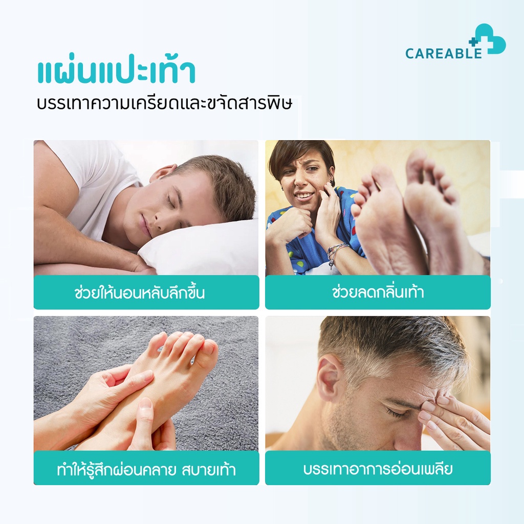 eelhoe-แผ่นแปะเท้า-ดูดสารพิษ-บรรเทาความเครียด-ขจัดสารพิษ-deep-cleansing-food-pads-1ซอง-10แผ่น