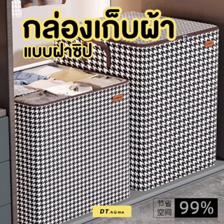 ถุงเก็บผ้า กล่องผ้า เข้ามุมได้ดีขนาดใหญ่พร้อมส่ง