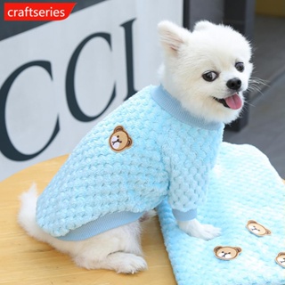 Craftseries เสื้อแจ็กเก็ต ผ้าฟลีซ ลายหมีเท็ดดี้ แฟชั่นฤดูใบไม้ร่วง และฤดูหนาว สําหรับสัตว์เลี้ยง สุนัข แมว G4L5