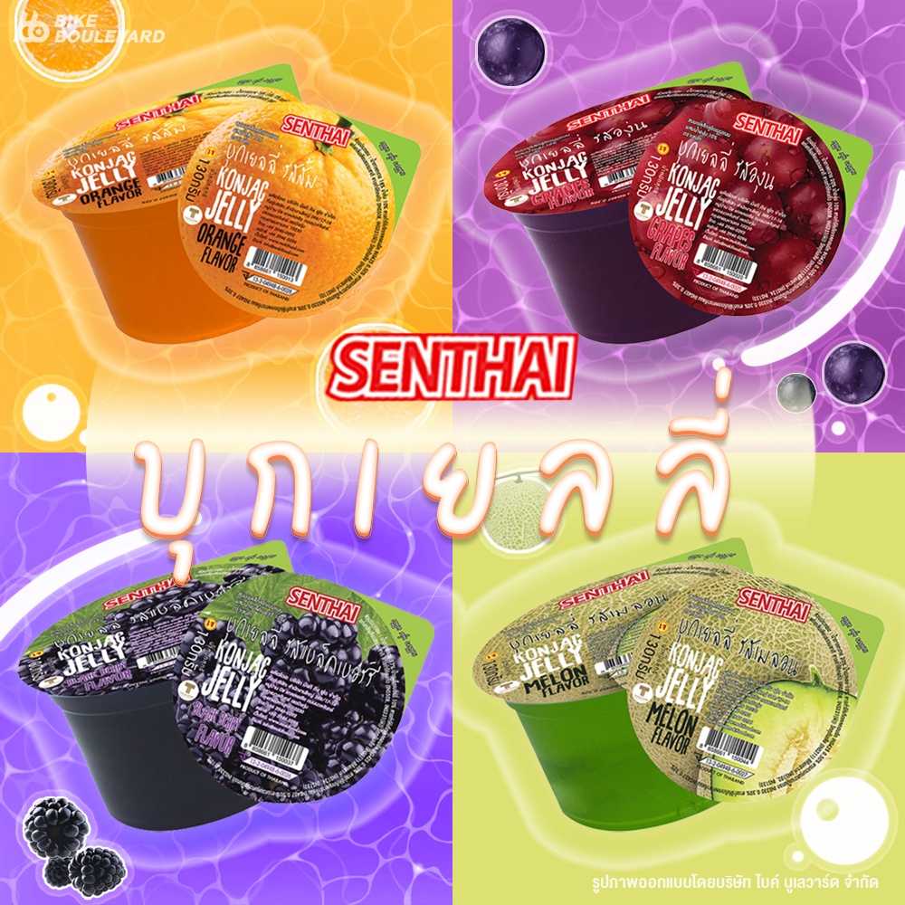 senthai-บุกเยลลี่รสส้ม-บุกเยลลี่รสองุ่น-จำนวน-6-ชิ้น-บุกเยลลี่-เยลลี่-บุก-รสส้ม-รสองุ่น-หอม-อร่อย-น้ำผลไม้