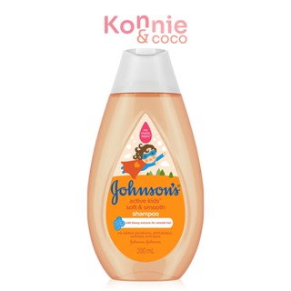 Johnsons Active Kids Soft &amp; Smooth Shampoo 200ml จอห์นสัน แอคทีฟ คิดส์ ซอฟท์ &amp; สมูธ แชมพู สูตรอ่อนโยน สำหรับเด็กวัยซ...