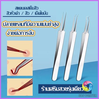 แหนบกำจัดสิวหัวดำ คีมกำจัดสิวหัวดำ กดสิว มาพร้อมกล่องเก็บ acne tweezers