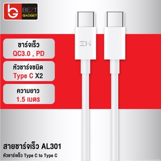 [แพ็คส่ง 1 วัน] ZMI AL301 สายชาร์จ Type C ชาร์จเร็ว PD + QC3.0 ยาว 1.5 เมตร Type C to C / Notebook