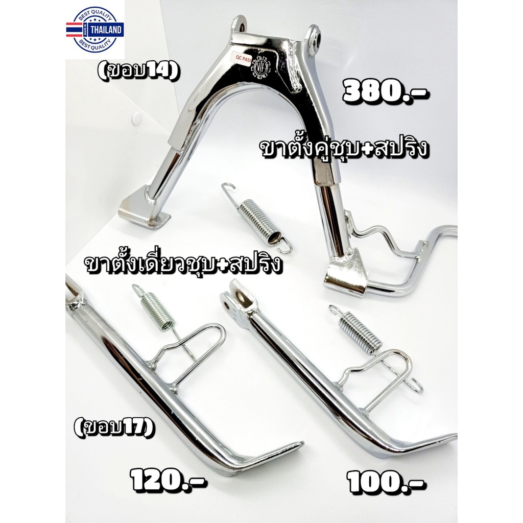 ขาตั้งคู่ ข้าง ชุ พร้อมสปริง นูโว มีโอ ฟีโน่ | Shopee Thailand