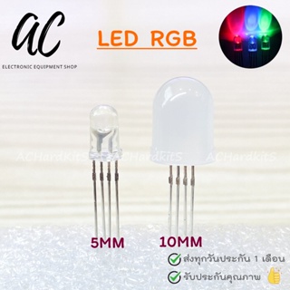 RGB 5mm 10mm led Common Anode ,Cathode ไดโอดเปล่งแสง