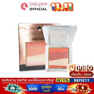 ♦️ของแท้·ส่งด่วน·ถูก♦️Nee Cara Silky Shine 4 Color Blush Palette #N973 :neecara นีคาร่า 4 คัลเลอร์ บลัช พาเลทdayse