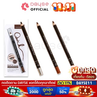 ♦️ส่งด่วน  ถูก  ของแท้ ♦Mei Linda Quick Eyeliner #MD3033 : Meilinda เมลินดา อายไลเนอร์ x 6 ชิ้น dayse