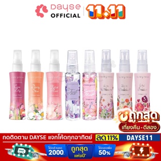 ♦️ของแท้·ส่งด่วน·ถูก♦️Cute Press Cologne Spray Collection 60ml. #74xxx : cutepress โคโลญ สเปรย์ น้ำหอม x 1 ชิ้น dayse