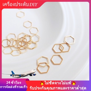 💖เครื่องประดับ DIY💖14K ชุบทองสีหกเหลี่ยมรูปทรงเรขาคณิตหกเหลี่ยมวงปิด DIY เครื่องประดับ เครื่องประดับ เครื่องประดับ