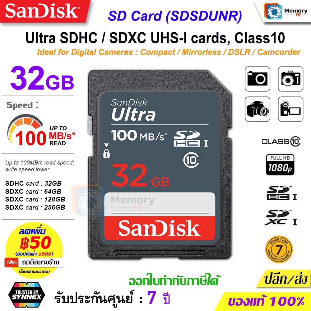 SANDISK SDcard Ultra 32 GB (100MB/s, R) UHSI C10 FullHD sdcard แท้
