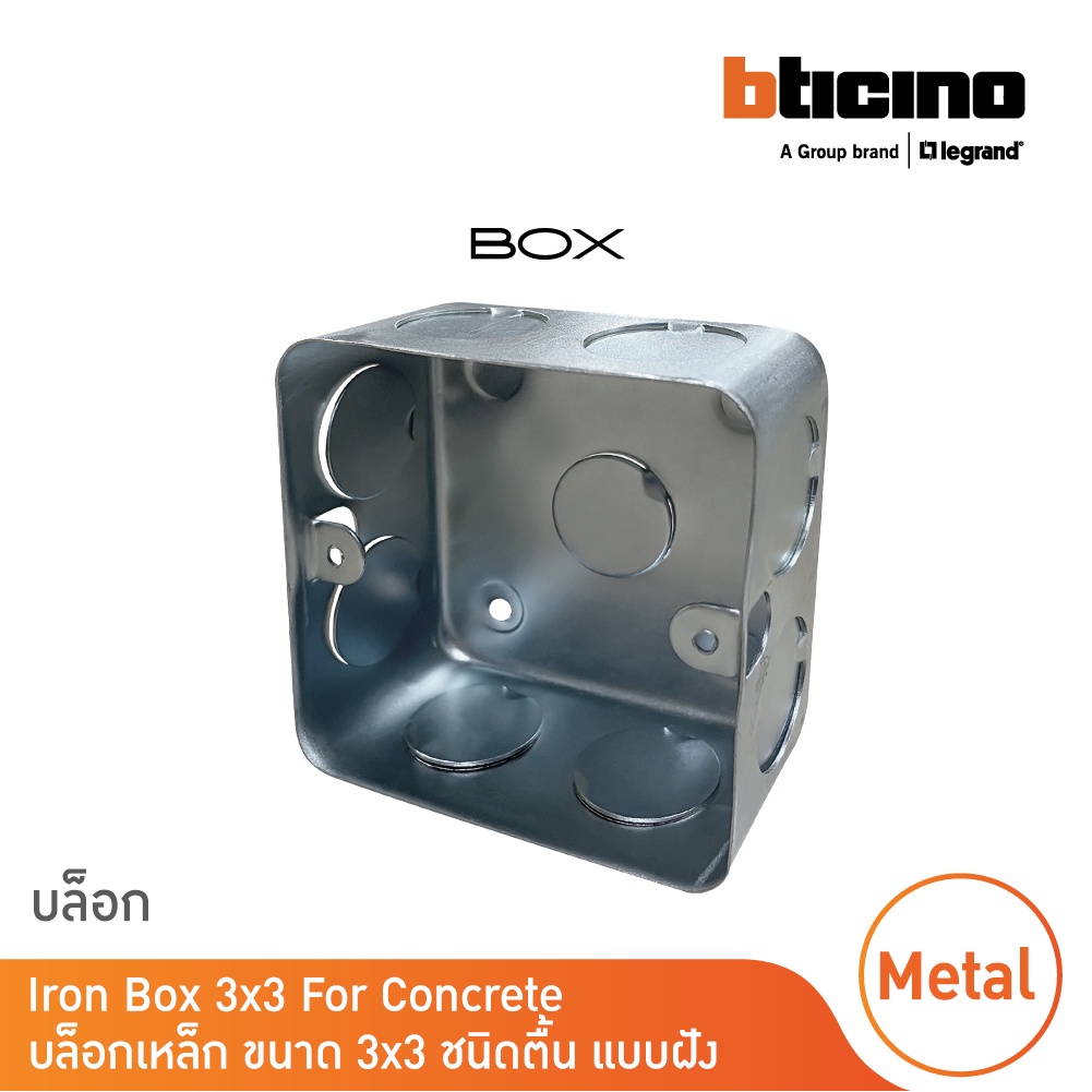 บล็อกเหล็ก ขนาด 3x3 ชนิดตื้น แบบฝัง Iron Box 3x3 For Concrete สั่งซื้อ ...