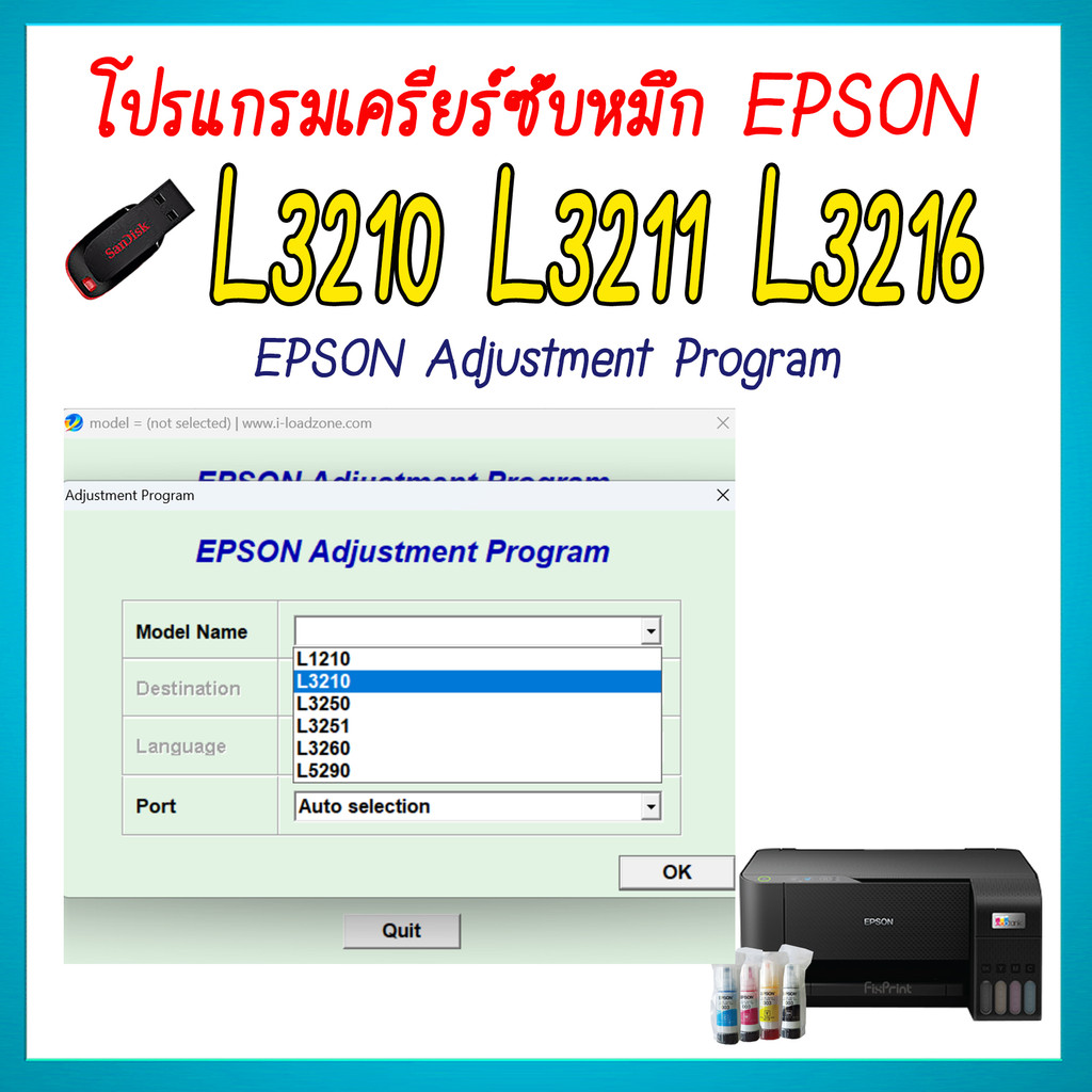 โปรแกรมเคลียร์ซับหมึก Epson รุ่น L3210 L3211 L3216 (ชุดที่21) เคลียร์ ...
