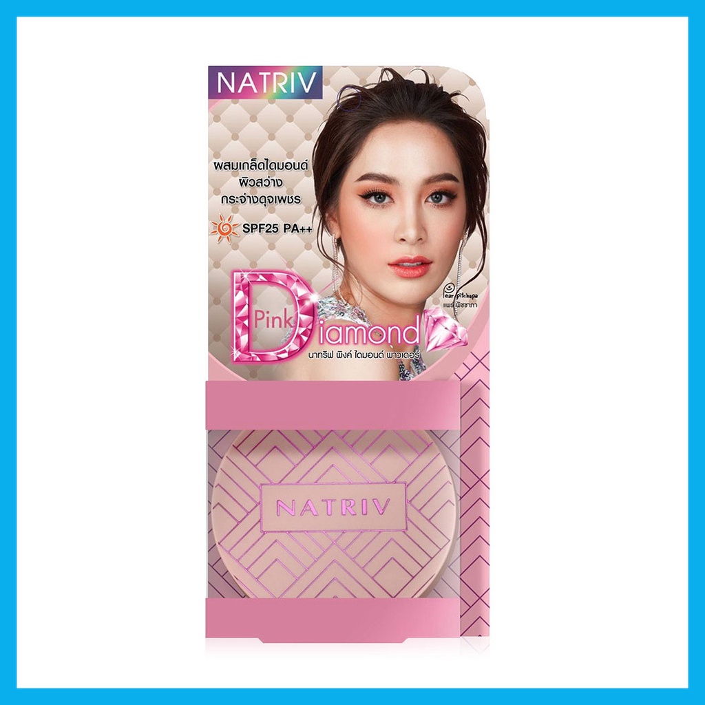 natriv-pink-diamond-powder-6g-นาทริฟ-แป้งผสมรองพื้น