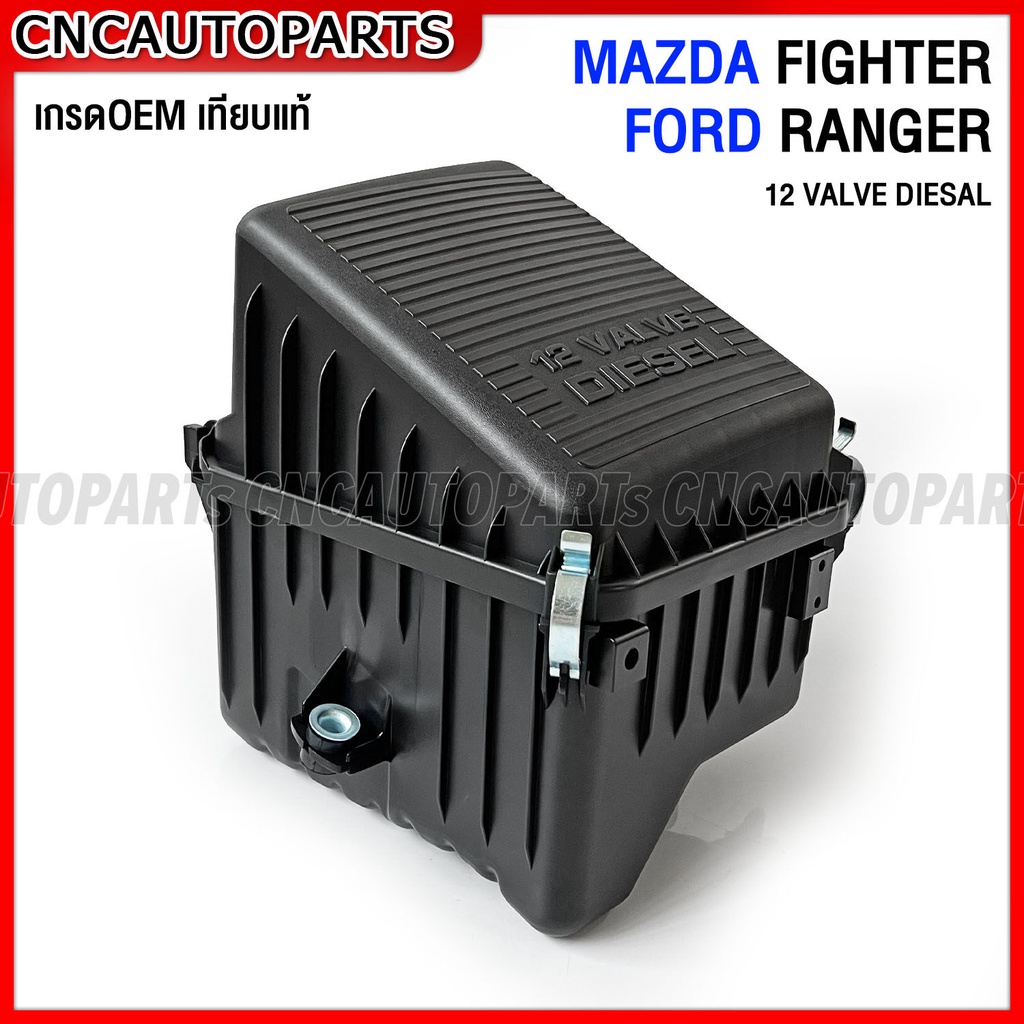 หม้อกรองอากาศ-mazda-fighter-1999-2003-mazda-fighter-1997-1999-2002-12-valve-diesal-ดีเซล