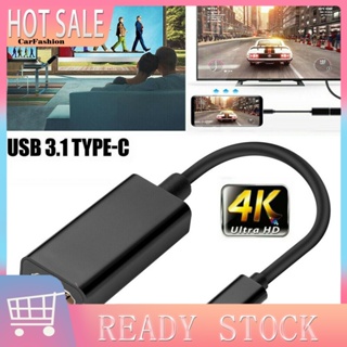 &lt;CarFashion&gt; อะแดปเตอร์ USB 31 ABS Type C เป็น HDMI ประสิทธิภาพสูง สําหรับแล็ปท็อป