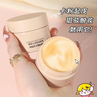 Tiktok hot# yinba essence refreshing makeup front cream isolation moisturizing skin care products refreshing and non-greasy not easy to get pink cream 8.31zs