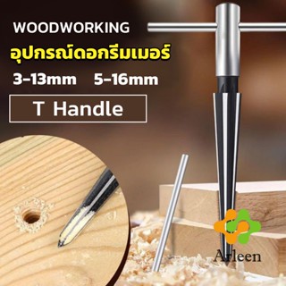 Arleen อุปกรณ์ดอกรีมเมอร์ เครื่องมืองานไม้ เครื่องมือช่าง 3-13mm 5-16mm Woodworking tools