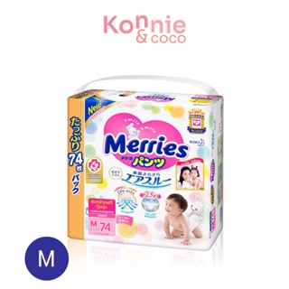 Merries Diaper Pants Ultra Jumbo ผ้าอ้อมเมอร์รี่ส์ชนิดกางเกง.