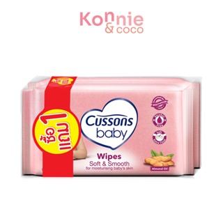 [แพ็คคู่] Cussons Baby Wipes ทิชชู่เปียกทำความสะอาด อ่อนโยน ให้ความนุ่มชุ่มชื้น.