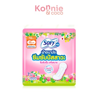 Sofy Unscented 70cc [25cm x 7pcs] โซฟี แอล ผ้าอนามัยซึมซับปัสสาวะ.