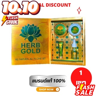 เซตสุดคุ้ม มหาโชค  💫HERB GOLD เฮิร์บดอกบัวสีทอง💫 NEW📌 LIMITED📍 HERB GOLD📍เฮิร์บ โกลด์