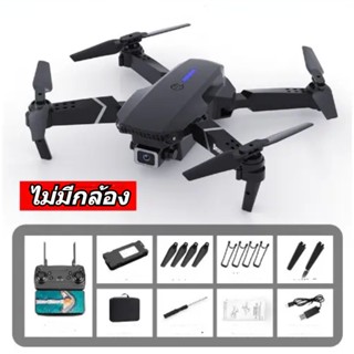 Drone e88 4k deals