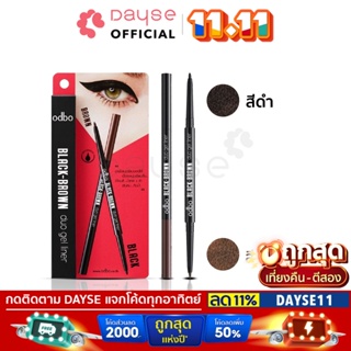 ♦️ของแท้·ส่งด่วน·ถูก♦️Odbo Black-Brown Duo Gel Liner Eyeliner #OD359 : โอดีบีโอ ดูโอ้ เจล อายไลเนอร์ x 1 ชิ้น dayse