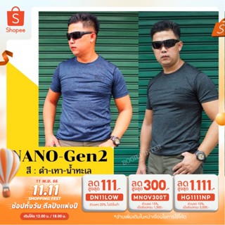 เสื้อยืดผู้ชาย ผ้านาโน คอกลม แขนสั้น Gen2 แบรนด์ Bogie1