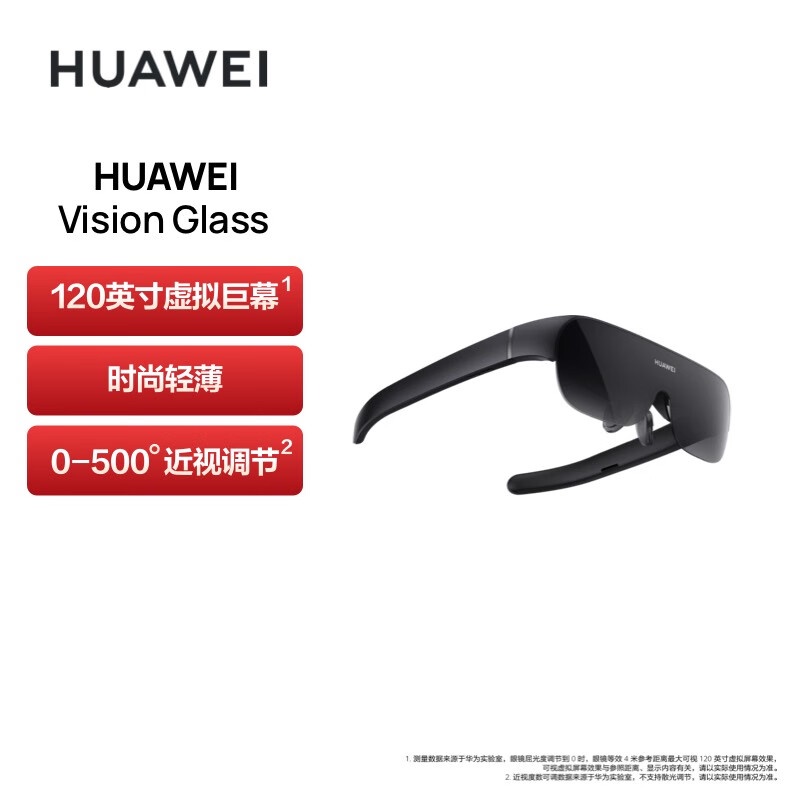 Huawei Vision Glass HUAWEI Vision Glass HUAWEI แว่นตามองภาพอัจฉริยะ 120 ...